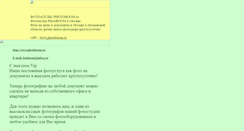 Desktop Screenshot of photoboomtochkaru.narod.ru