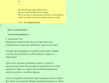 Tablet Screenshot of photoboomtochkaru.narod.ru