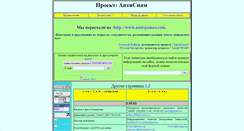 Desktop Screenshot of antispam1.narod.ru