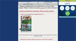 Desktop Screenshot of fish-chel.narod.ru