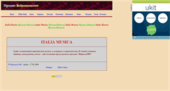Desktop Screenshot of italiamusica.narod.ru