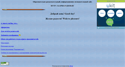 Desktop Screenshot of glspro.narod.ru