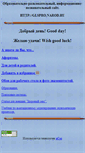 Mobile Screenshot of glspro.narod.ru