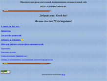 Tablet Screenshot of glspro.narod.ru
