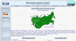 Desktop Screenshot of moscc.narod.ru