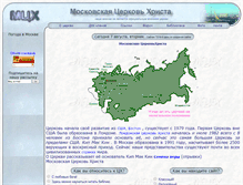 Tablet Screenshot of moscc.narod.ru