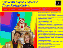 Tablet Screenshot of liudlav.narod.ru