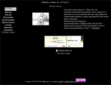 Tablet Screenshot of maria17-cat.narod.ru