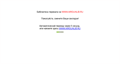 Desktop Screenshot of airgun.narod.ru