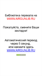 Mobile Screenshot of airgun.narod.ru