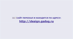 Desktop Screenshot of leia-design.narod.ru