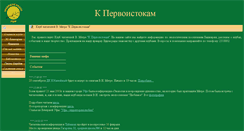 Desktop Screenshot of anastasia-ufa.narod.ru
