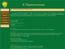 Tablet Screenshot of anastasia-ufa.narod.ru