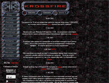 Tablet Screenshot of krossfire.narod.ru