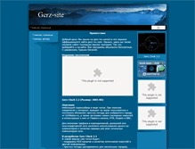 Tablet Screenshot of gerz-inc.narod.ru
