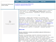 Tablet Screenshot of digital-library.narod.ru