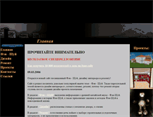 Tablet Screenshot of dizain-v.narod.ru