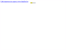 Tablet Screenshot of dagdizel.narod.ru