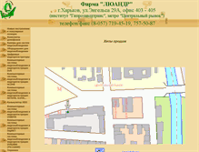 Tablet Screenshot of luandr-ftp.narod.ru