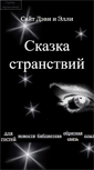 Mobile Screenshot of devy-durga.narod.ru