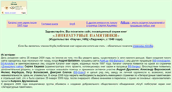 Desktop Screenshot of lpamyatniki.narod.ru