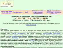 Tablet Screenshot of lpamyatniki.narod.ru