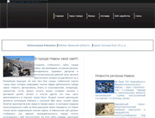 Tablet Screenshot of gm-uzavto.narod.ru