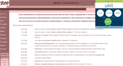 Desktop Screenshot of iv-flo.narod.ru