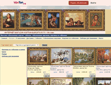 Tablet Screenshot of gobelen-shop.narod.ru