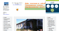Desktop Screenshot of novoazirovo11.narod.ru