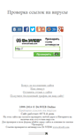 Mobile Screenshot of online-drweb.narod.ru