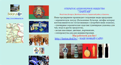 Desktop Screenshot of lantanby.narod.ru
