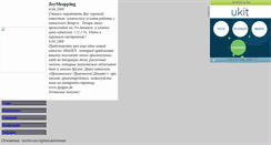 Desktop Screenshot of joyshopping.narod.ru