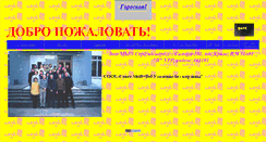 Desktop Screenshot of nayk2.narod.ru