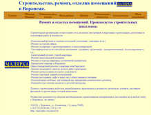 Tablet Screenshot of malyarka-vrn.narod.ru