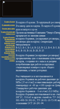 Mobile Screenshot of air-resiver.narod.ru