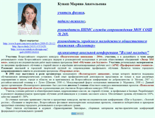 Tablet Screenshot of kunashma.narod.ru