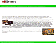 Tablet Screenshot of abgymnic1.narod.ru