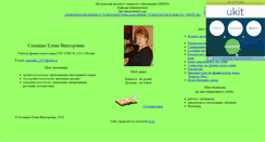 Desktop Screenshot of elena-semaschcko.narod.ru