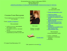 Tablet Screenshot of elena-semaschcko.narod.ru