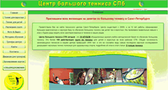 Desktop Screenshot of npvball.narod.ru