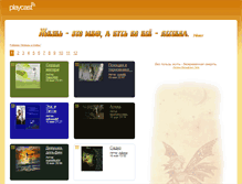 Tablet Screenshot of leg-mif.narod.ru