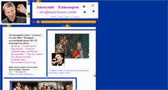 Desktop Screenshot of kasheparov.narod.ru