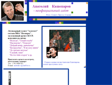 Tablet Screenshot of kasheparov.narod.ru