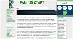Desktop Screenshot of kidsport.narod.ru