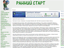 Tablet Screenshot of kidsport.narod.ru