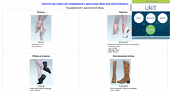 Desktop Screenshot of exotic-footwear.narod.ru