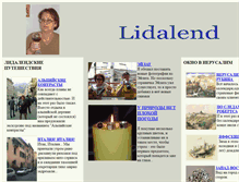 Tablet Screenshot of lidalend.narod.ru