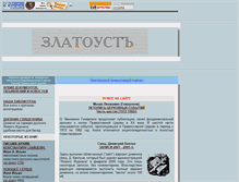 Tablet Screenshot of hristov.narod.ru