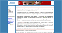 Desktop Screenshot of lit-bit.narod.ru